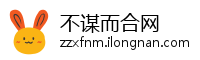 不谋而合网